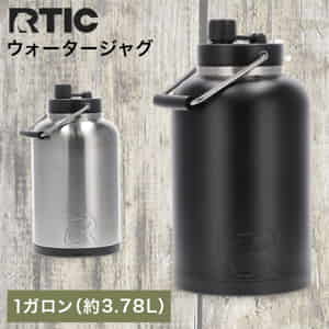 RTIC ジャグ 水筒 断熱ボトル 水差し ボトル ウォータージャグ 1
