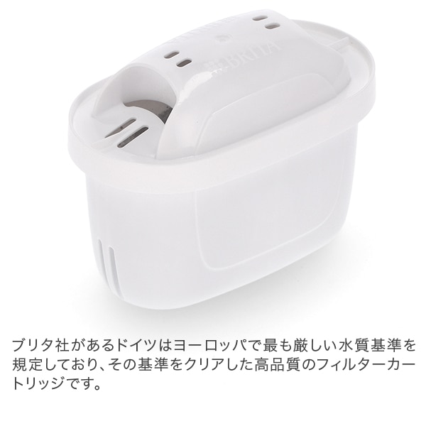 ブリタ Brita マクストラプロ カートリッジ 3個セット 1025356 Maxtra