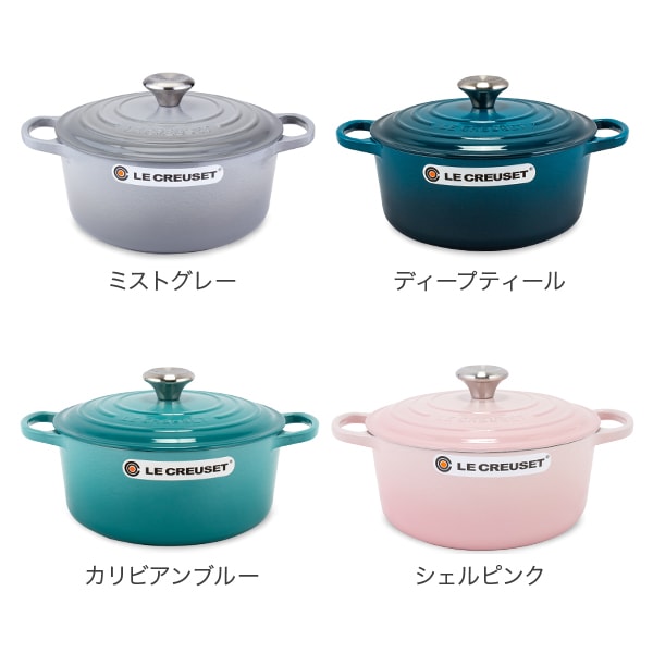 ル・クルーゼ ルクルーゼ Le Creuset 両手鍋 シグニチャー ココット