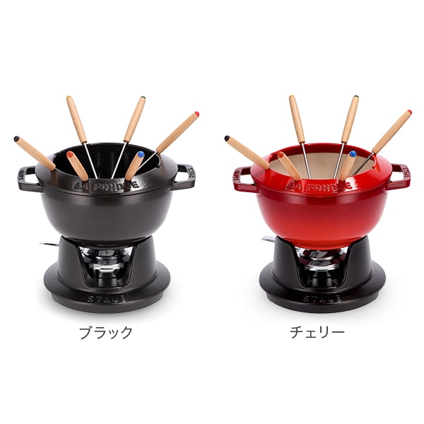 ストウブ Staub フォンデュセット20cm NEW SET FONDUE Set fondue