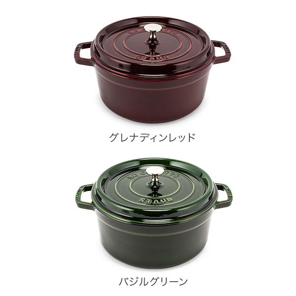 ストウブ Staub ピコ ココット ラウンド 26cm 両手鍋 ホーロー 鍋