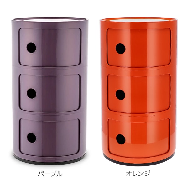 カルテル Kartell チェスト コンポニビリ 3段 Componibili 4967 収納