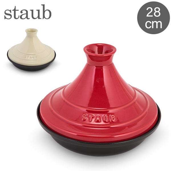 ストウブ Staub タジン鍋 28cm セラミックドーム IH対応 ホーロー鍋