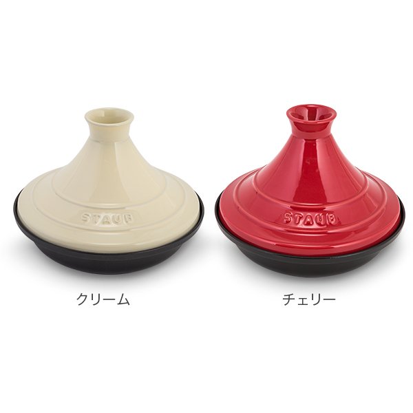 ストウブ Staub タジン鍋 28cm セラミックドーム IH対応 ホーロー鍋