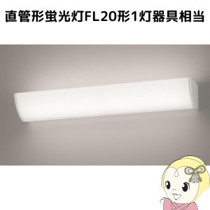 NNN13205LE1 パナソニック 壁直付型 LED（昼白色） ミラーライト 直管