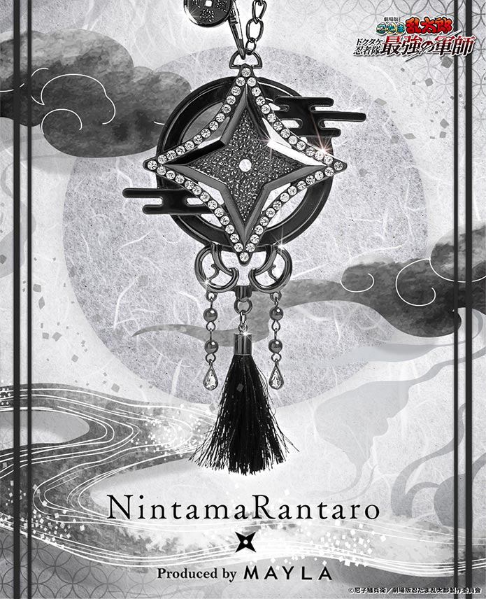 忍たま乱太郎】 MAYLA マイラ 忍たま乱太郎 ロイヤルチャーム 土井半助