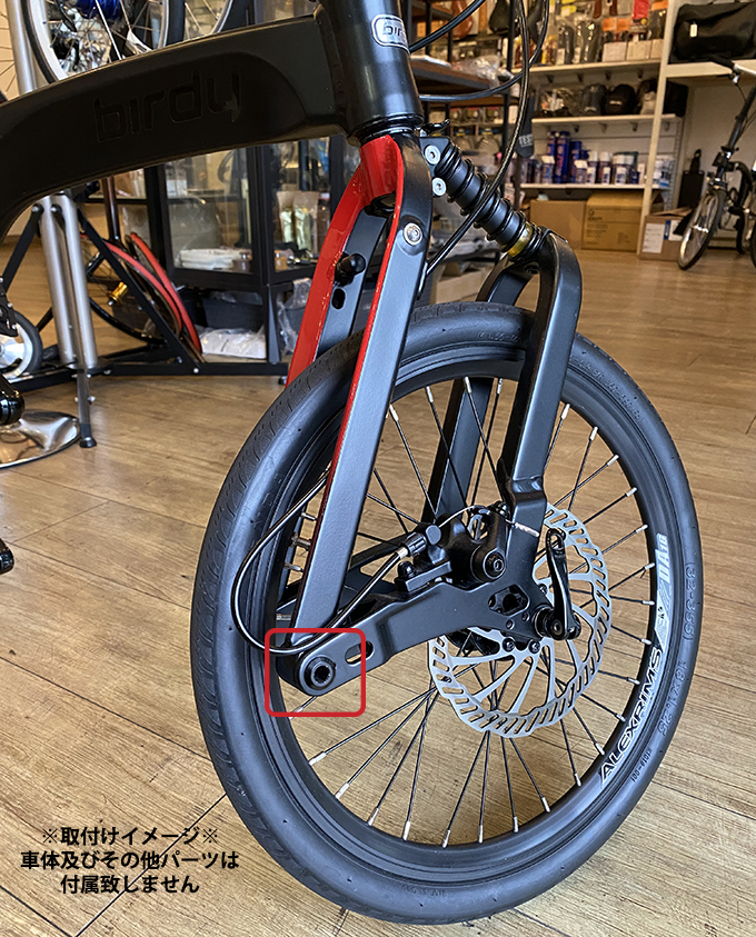 Pacific(パシフィック) フロントフォークリンクボルトセット 【birdy