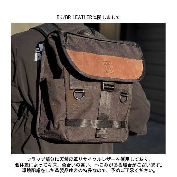 CHROME（クローム） VERSATILE BACKPACK 2.0 バーサタイルバックパック 2.0