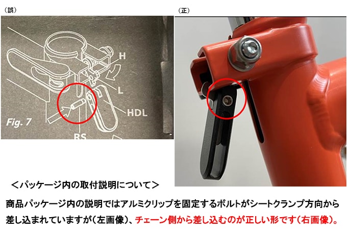 BROMPTON（ブロンプトン） Aluminium Hinge Clamp＆Rear Frame Clip