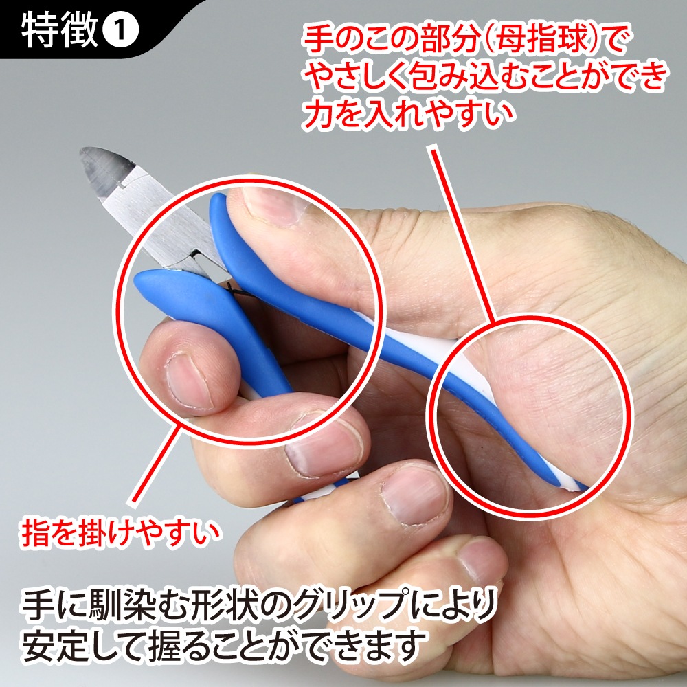 メーカー直販】クラフトグリップ プラスチックニッパー120mm (バネ付