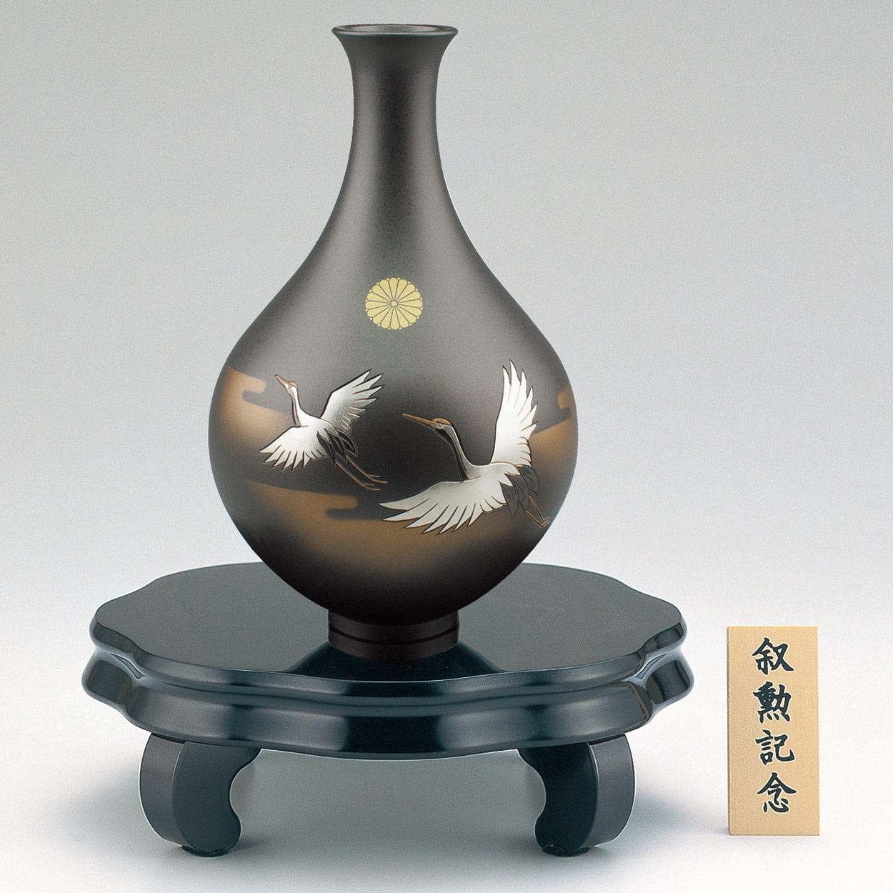 叙勲褒章叙位の記念品と額縁 菊紋入 真鍮製花瓶 秀玉 彫金二羽鶴