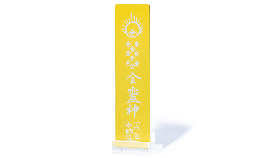 ロゴストロン】金霊神チタン十寶祓（じっぽうはらい） | すべての商品
