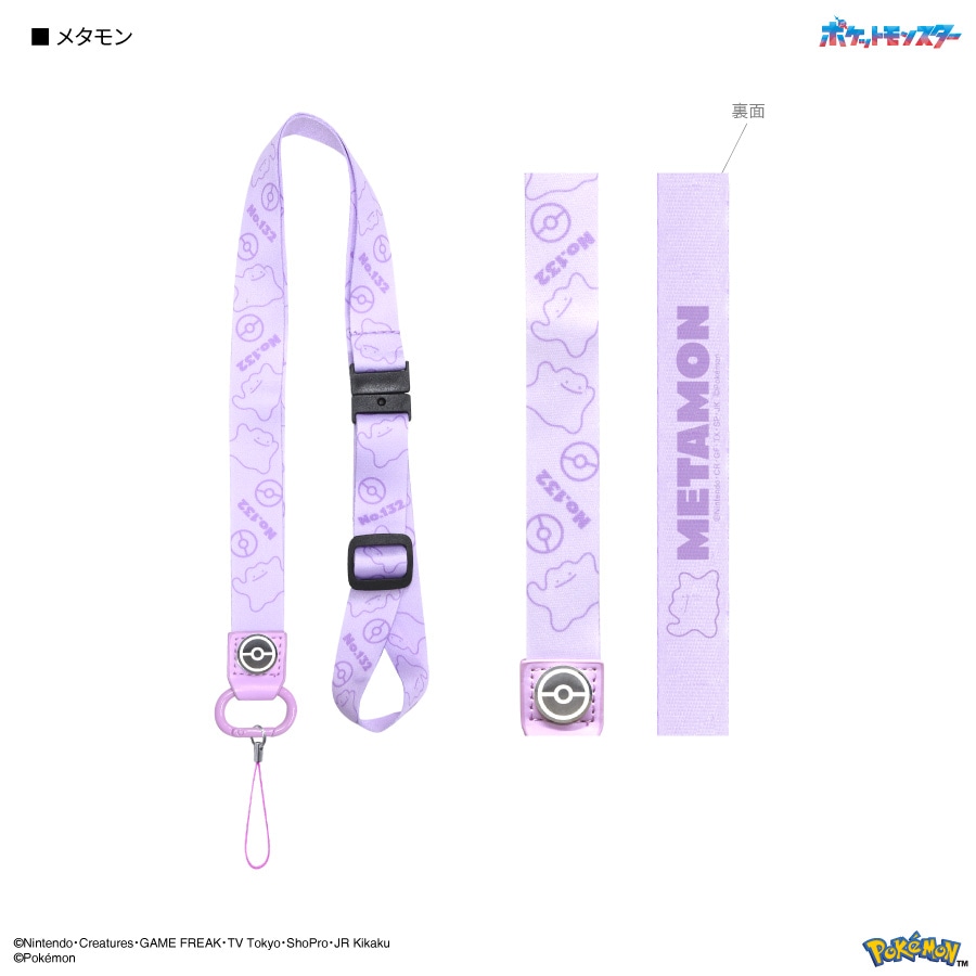 ポケットモンスター ネックストラップ | は行,ポケットモンスター