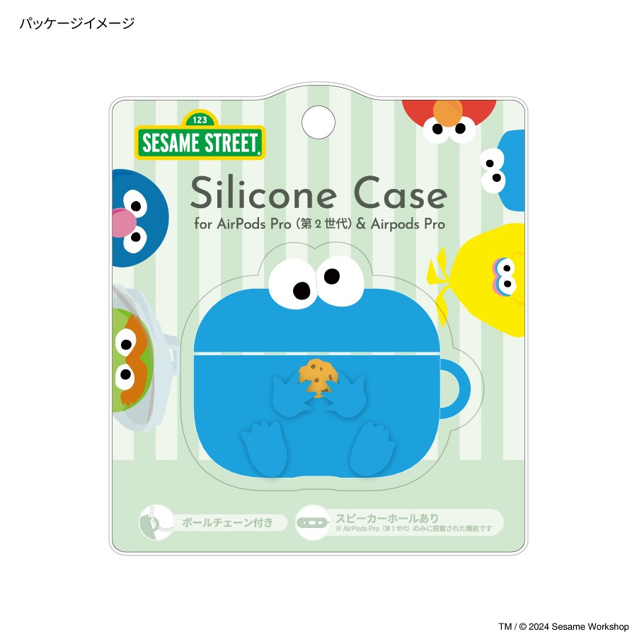 セサミストリート AirPods Pro(第2世代)/AirPods Pro 対応 シリコン