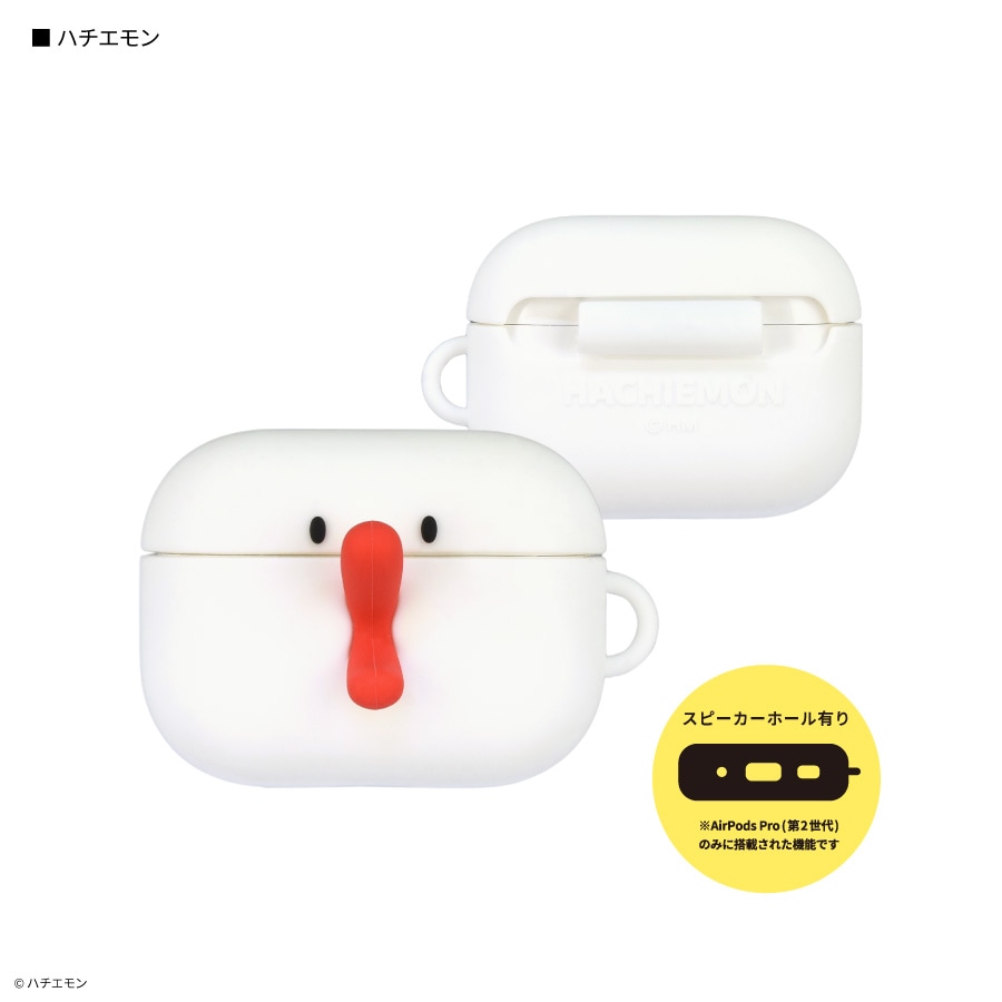 ハチエモン AirPods Pro(第2世代)/AirPods Pro 対応 シリコンケース