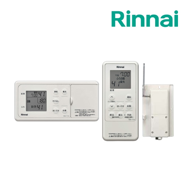◇15時迄出荷OK！リンナイ 【MBCTW-171(A)】(26-0679) コードレス