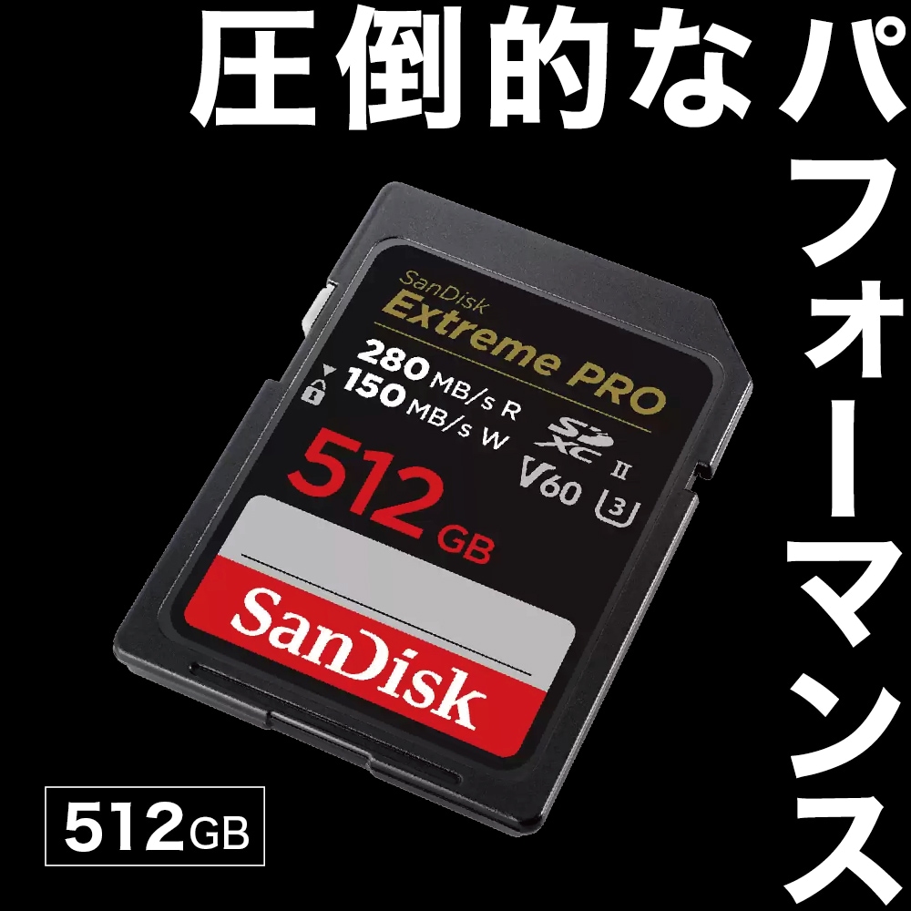 SanDisk サンディスク Extreme PRO SDXC 512GB SDXC UHS-II U3 V60 6K