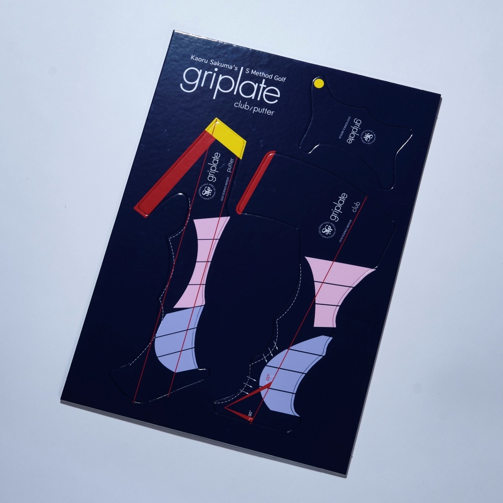 グリップレート【佐久間 馨 氏開発 ゴルフの基本「グリップ」を習得し