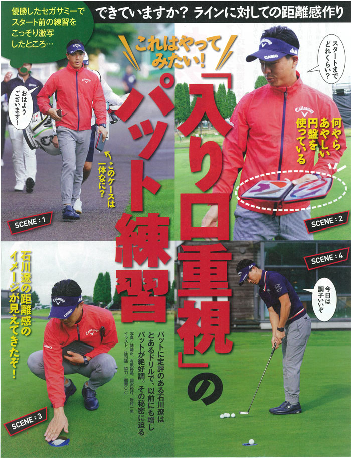 ブラッド・ケネディ考案パット練習器】プロジェクト1パット（PROJECT 1