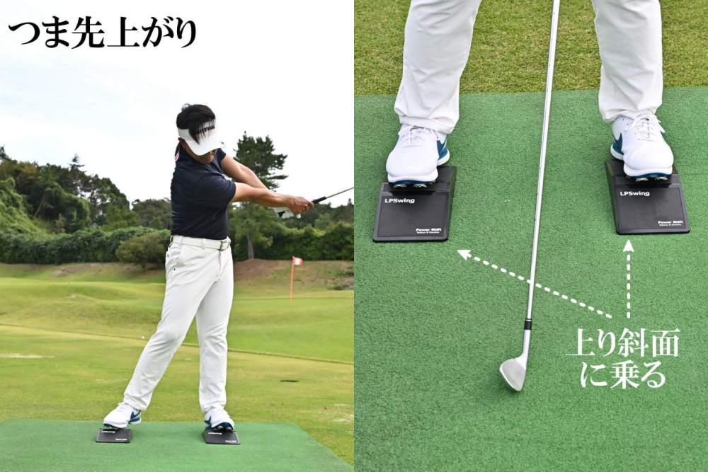 LPスイング パワーシフト （LP SWING POWER SHIFT）2個セット 【踏む