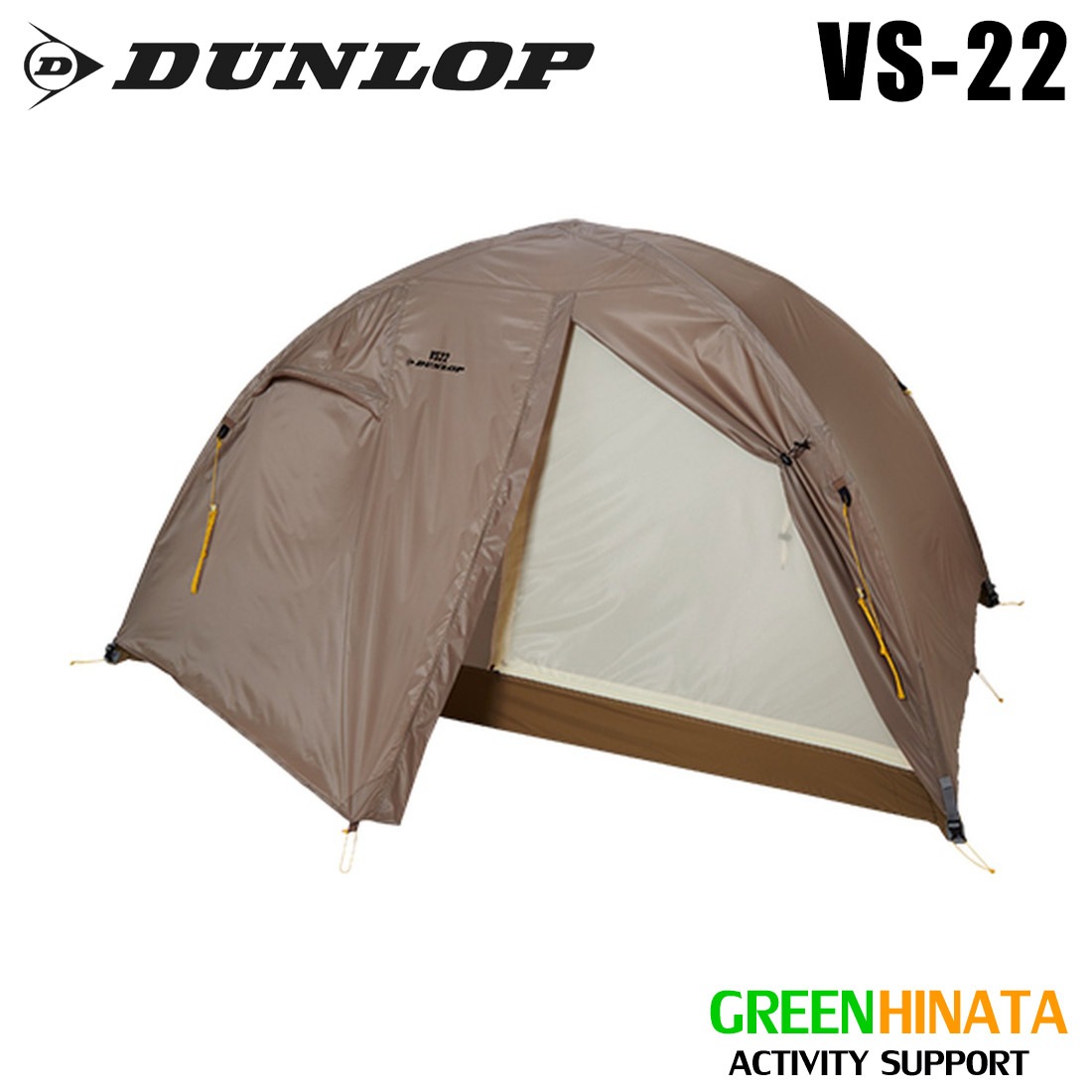 ダンロップ テントセット VS-22 2人用テント 国内正規品 | 販売