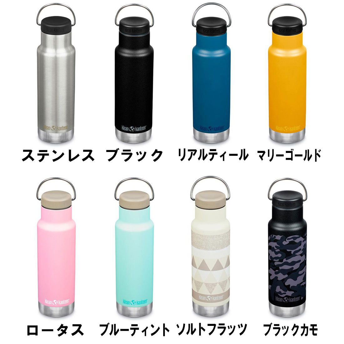 クリーンカンティーン クラシックインスレートナロー 12oz 保冷保温