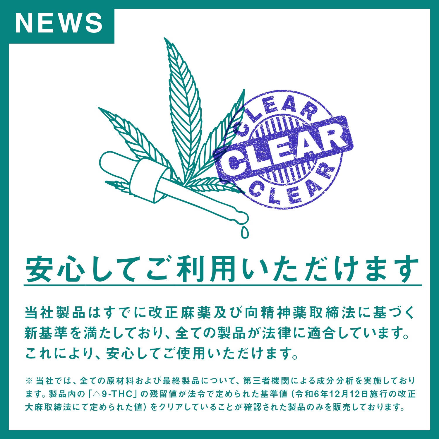 CBG Oil FOCUS 30g 10% | CBDオイル | Greeus（グリース）｜ 公式