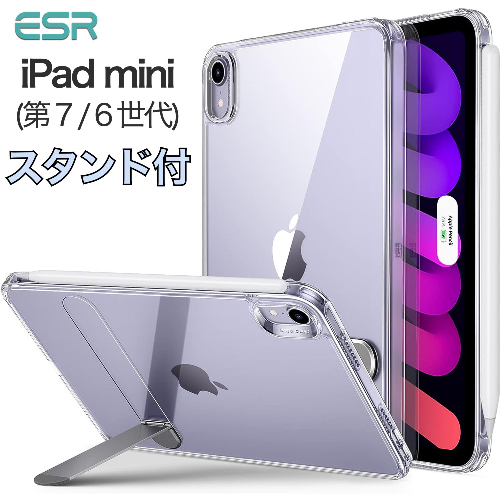 ESR iPad mini 7 (A17 Pro) mini6 ケース iPad mini 第6世代（8.3
