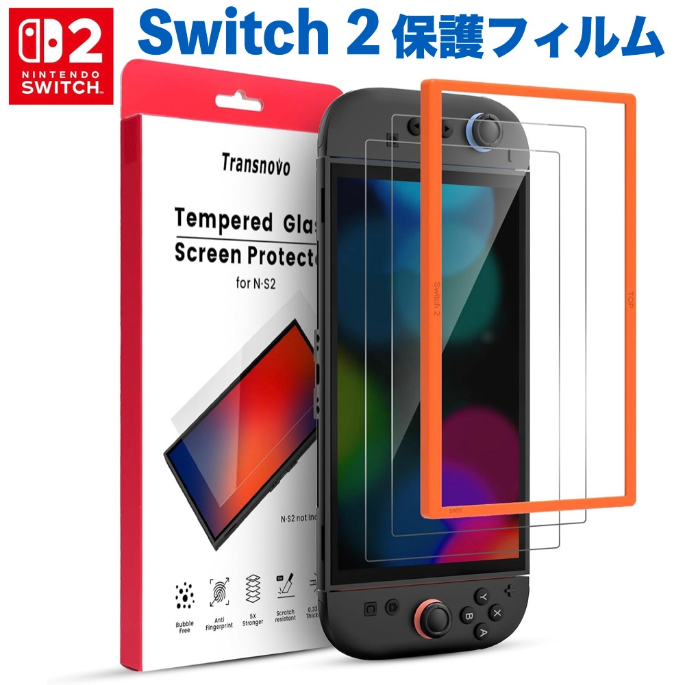 TRANSNOVO【2枚+専用枠付】2025 Nintendo Switch 2 対応 保護画面