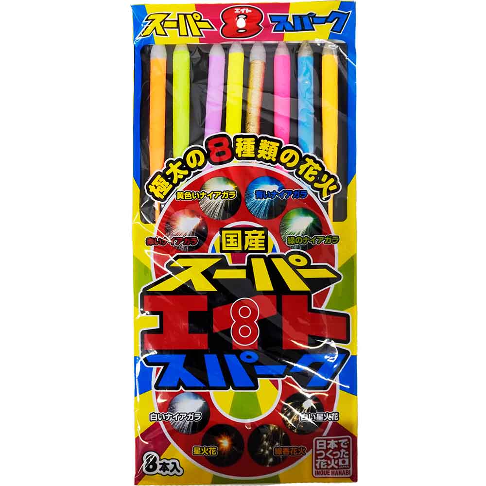 30％OFF】スーパーエイトスパークセット ※訳あり特価 ※数量限定 | 台紙