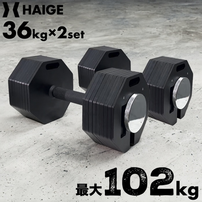 可変式ダンベル 36kg×2個 HG-OIDB36 | トレーニング,ダンベル・ベンチ