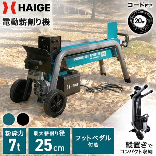 ブレーカー ／ 電動除雪機 HG-K1650 用 | 部品購入,産業機械・DIY用品
