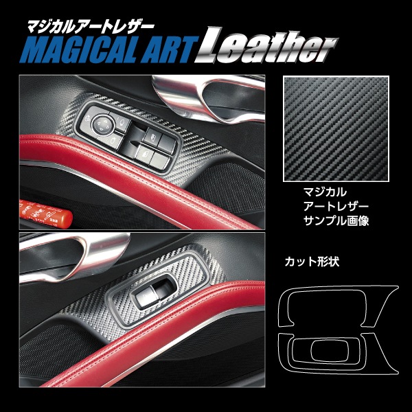 ハセ・プロ公式 オンラインショップ 本店 | マジカルアートレザー ドア