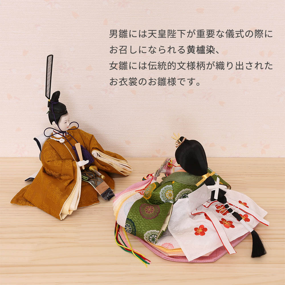 雛人形 コンパクト 宴桜 芥子親王 華紋様金屏風 横幅55cm 初節句