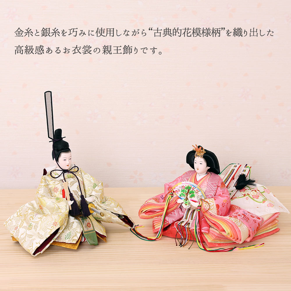 雛人形 うるはし雛 小三五親王 二曲一双金屏風 横幅60cm