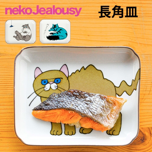 クタニシール／九谷焼 | ハウスグラム公式通販