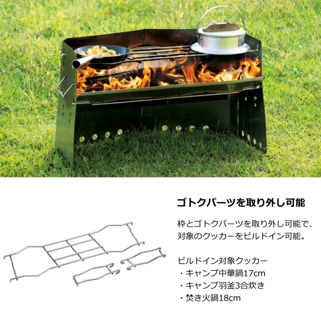 ユニフレーム UNIFLAME 薪グリルラージ ツインゴトク | GLAGH グラフ