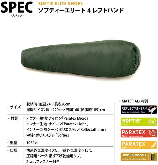 スナグパック Snugpak ソフティー エリート4 レフトハンド | GLAGH グラフ