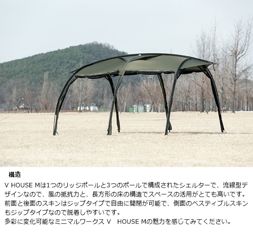 MINIMAL WORKS ミニマルワークス V HOUSE M | GLAGH グラフ