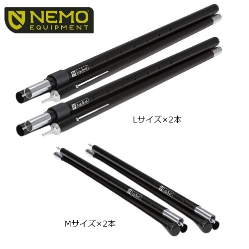 ニーモ NEMO タープポールセット （Mサイズ×2本 Lサイズ×2本） | GLAGH