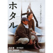 チロルの挽歌DVD2枚組 主演 高倉健 【ポイント5％還元中】 : チロルの