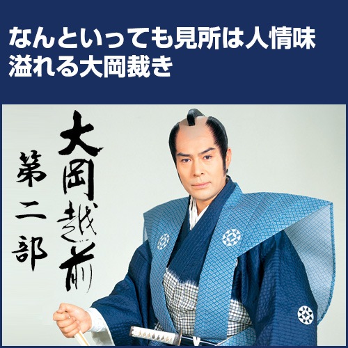 大岡越前 第二部 DVD-BOX全7枚組 : 大岡越前 第二部 DVD-BOX全7枚組