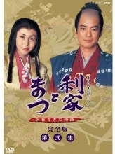 信長 KING OF ZIPANGU 完全版第弐集 DVD 6枚組 出演 緒形直人 NHK大河