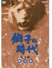 篤姫 完全版第弐集 DVD 6枚組 出演 宮﨑あおい NHK大河ドラマ