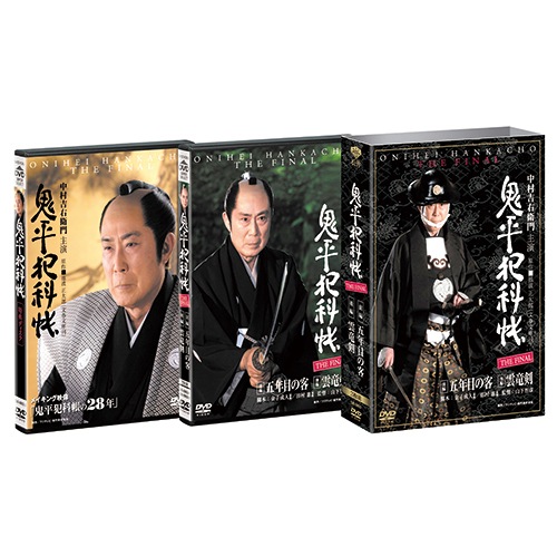 418pt還元 鬼平犯科帳 THE FINAL DVD 3枚組主演 中村吉右衛門