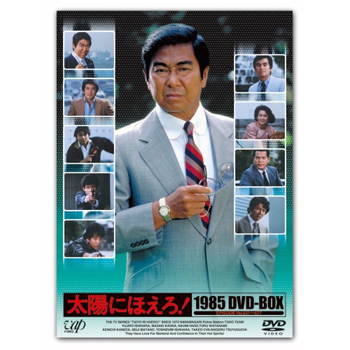 太陽にほえろ! 1985 DVD-BOX DVD 13枚組 : - くみあいショッピング