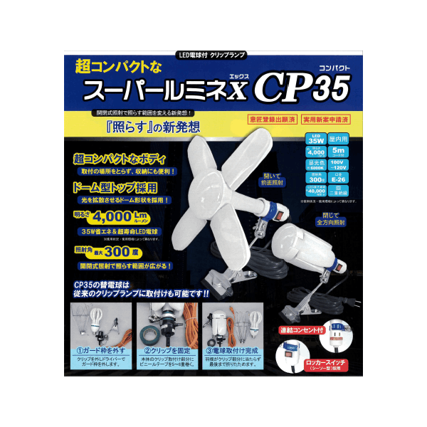WING ACE LED電球 スーパールミネX CP35 | YouTube紹介製品 | 秀久