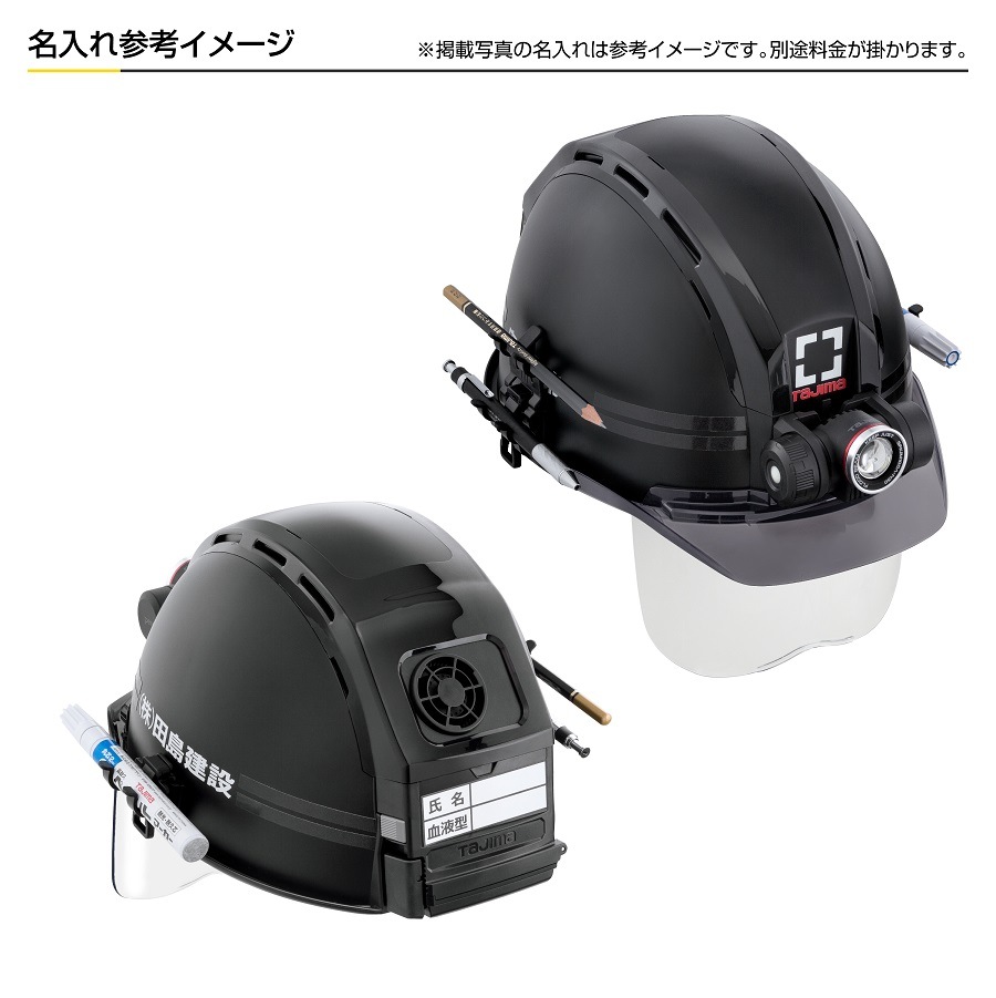 セフメット アドバンスセット KJM ファン付 マットブラック シールド付