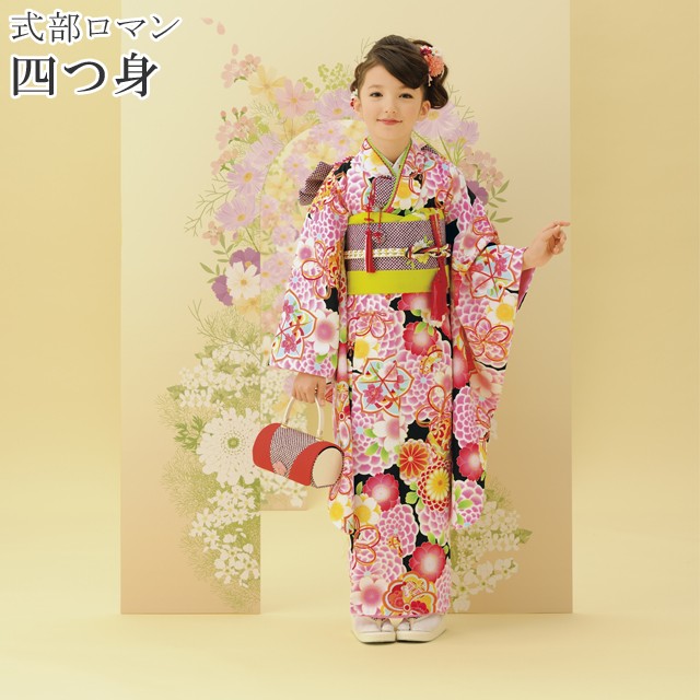 10%OFF☆P10倍／四つ身 式部浪漫 スイートCollection ブランド 7歳