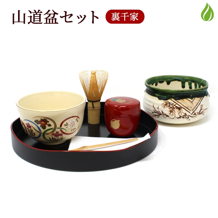 ほんぢ園限定 オリジナル 茶道 本格派 盆略手前セット